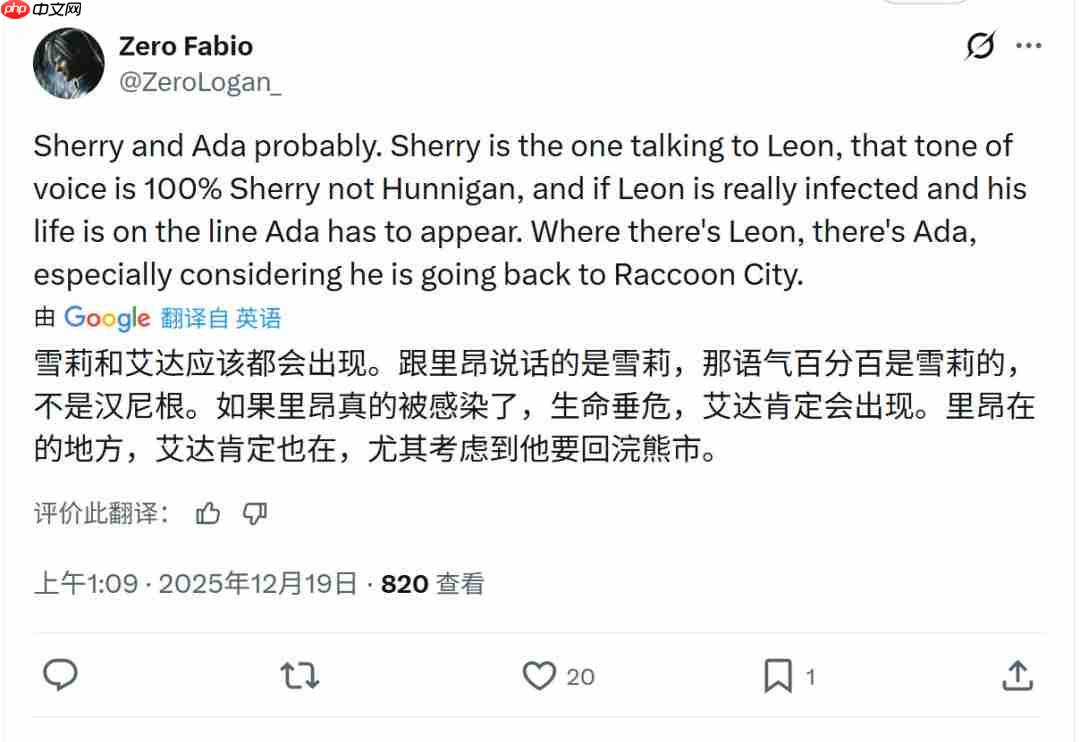 王阿姨会有吗？《生化危机9》可能还有别的角色出现