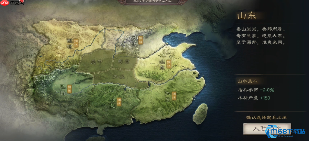 跨州远征指南：从山东加入巴蜀同盟的完整步骤与技巧