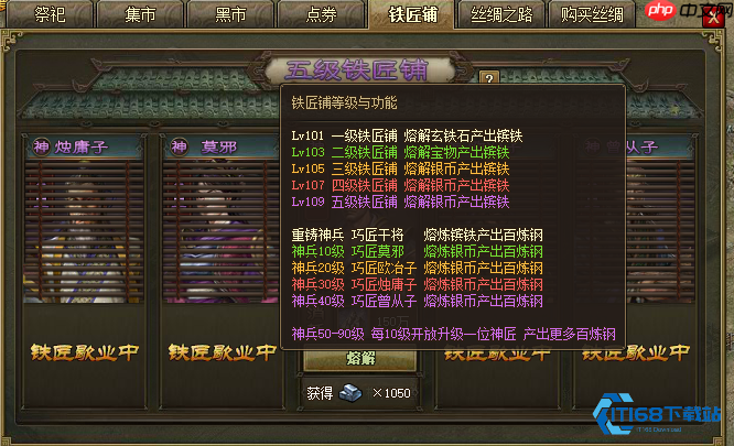 神兵升级终极指南：钢资源高效获取与使用全攻略