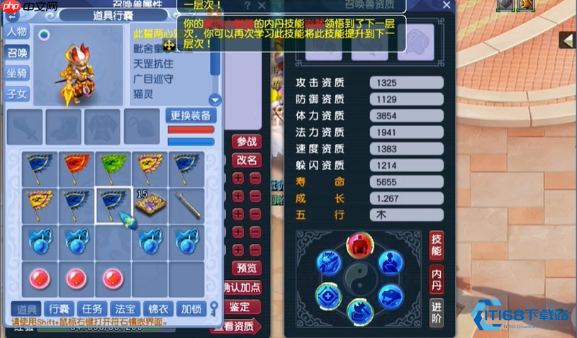 召唤兽内丹速冲五层攻略：高效领悟与资源规划指南