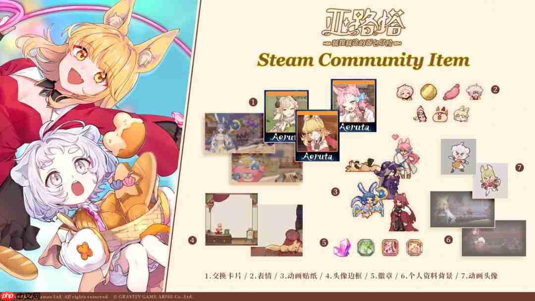 国产横轴动作经营模拟游戏《亚路塔》1.1.0更新上线 追加部分新内容