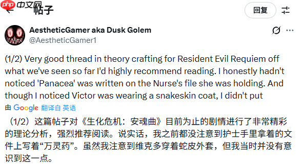 生化病毒将被治愈？舅舅党支持《生化危机9：安魂曲》新理论