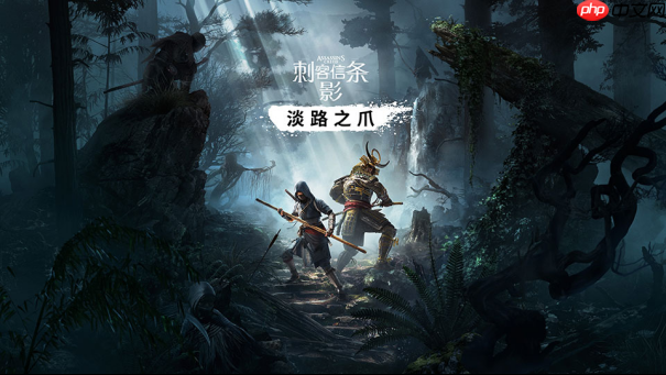 《刺客信条：影》冬促新史低，1.1.7版本更新主角终结技