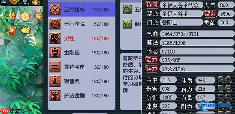 梦幻西游特技释放指南：开局四海升平实战解析