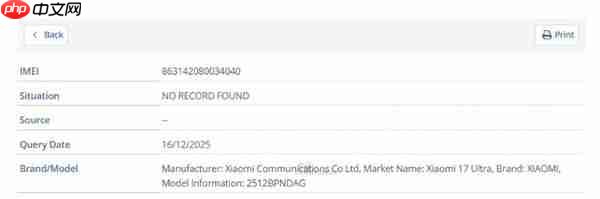 小米17 Ultra国际版现身认证数据库 或明年1月发布
