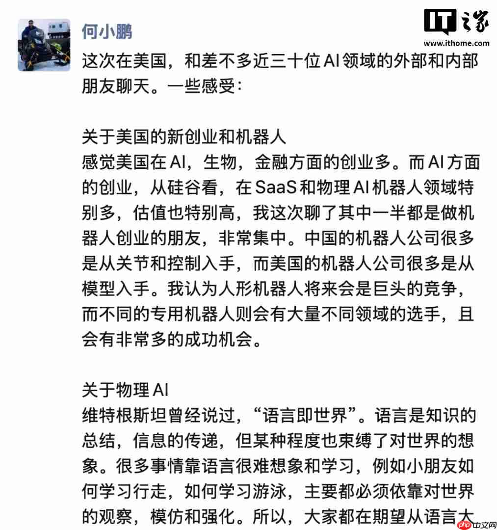何小鹏：当前没有 AI 泡沫，人形机器人将来会是巨头的竞争