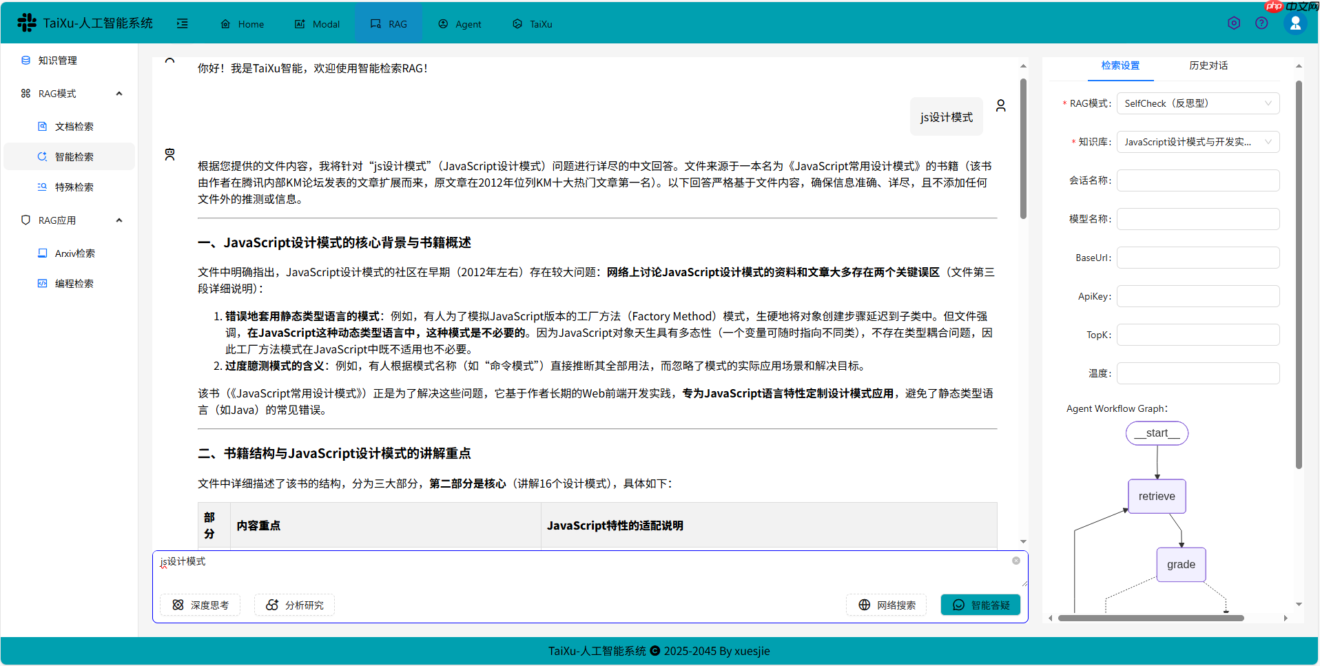 taixu-admin v0.0.6 发布，llm+rag+agent 应用技术系统
