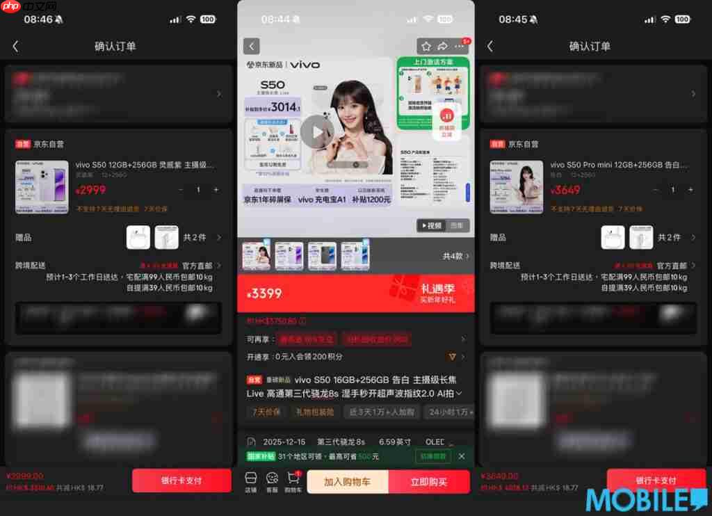 vivo S50 Pro mini / vivo S50 影相手机国行发布！细屏都有潜望长焦三镜、配 8G5 有大电池入场呢个价