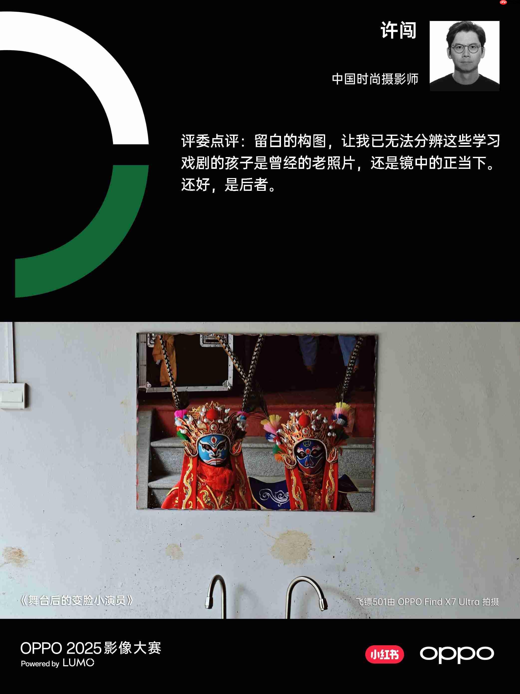 点亮感动时刻！OPPO 2025影像大赛获奖作品重磅揭晓