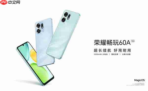 荣耀畅玩60A新机发布：5300mAh大电池+天玑6300