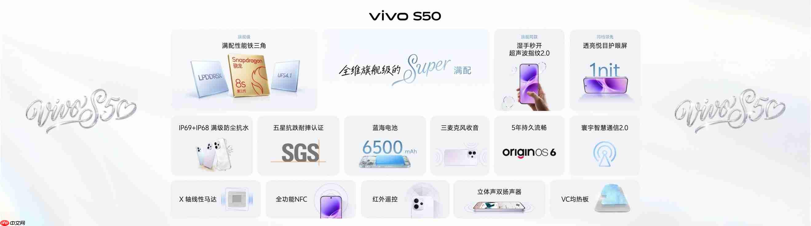 2999元起！长焦Live神器vivo S50系列正式发布
