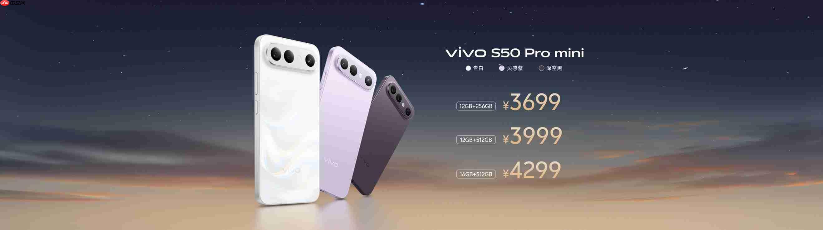 2999元起！长焦Live神器vivo S50系列正式发布