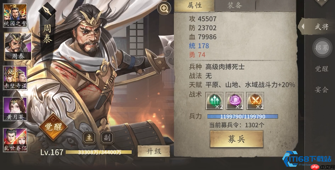 武将血量提升终极攻略 打造战场不倒长城的全路径解析