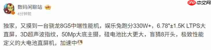 真我Neo7配置曝光：165Hz三星屏+骁龙 8 Gen5