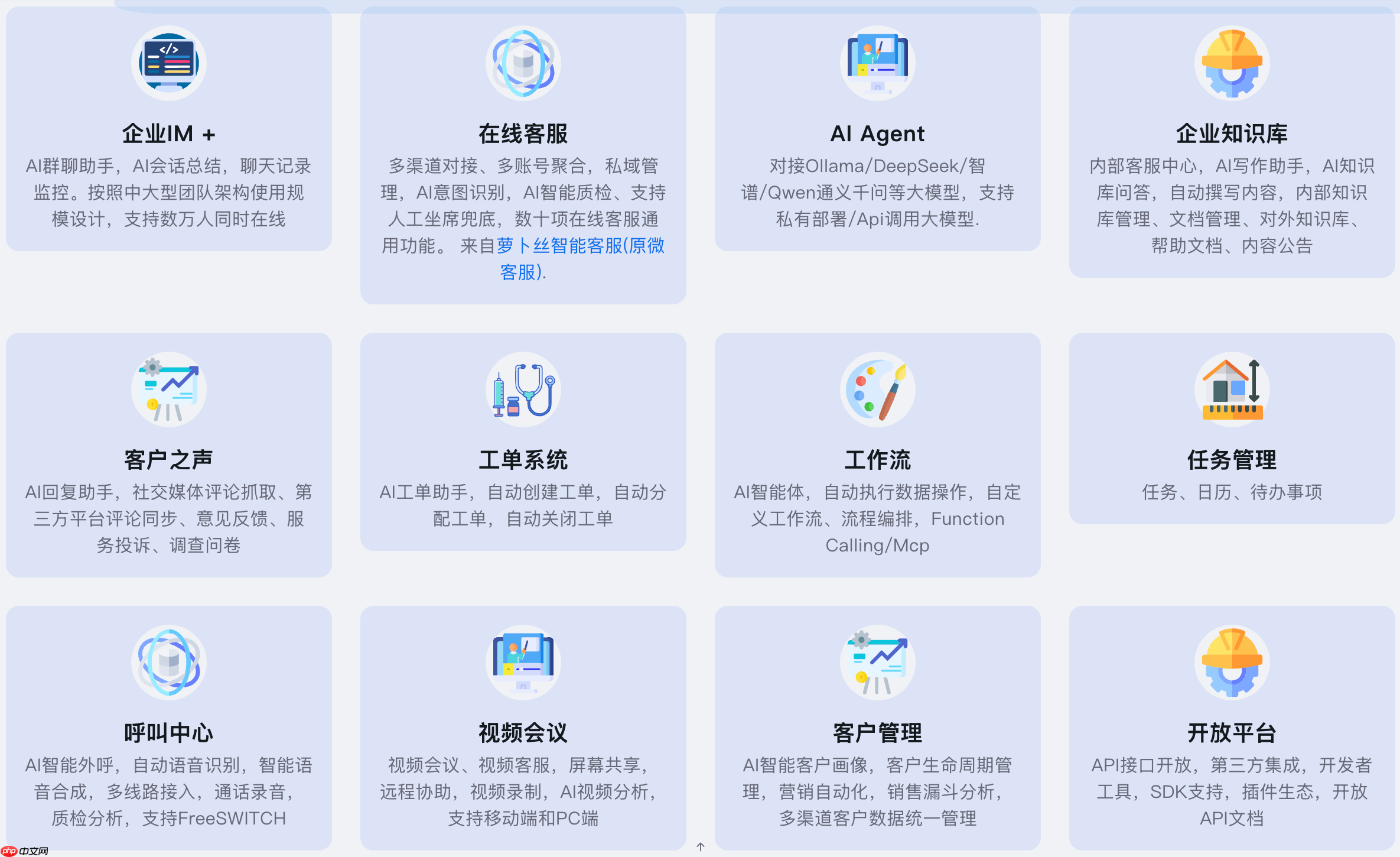 微语 1.0.1 发布，开源智能客服系统