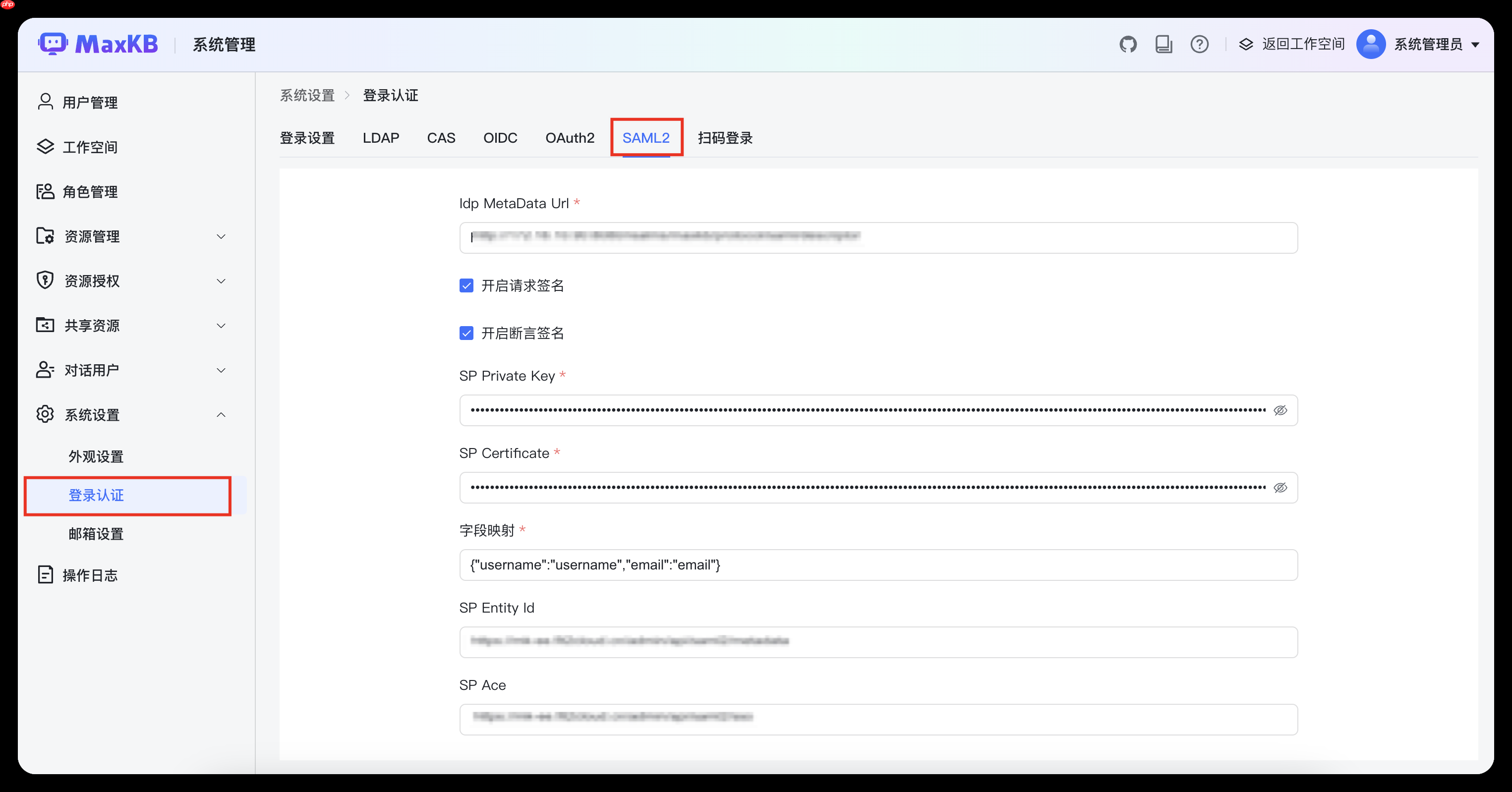 开源企业级智能体平台 MaxKB v2.4.0 版本发布