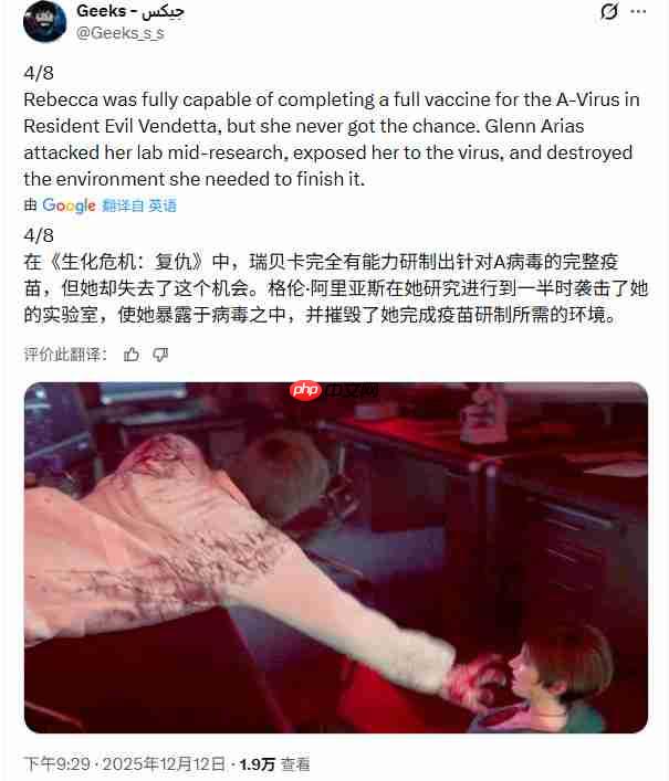 《生化危机9》惊悚细节：里昂疑似中了病毒