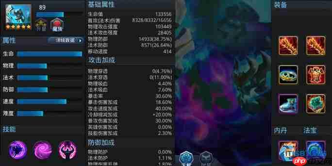 魍魉完全培养攻略 法术辅助的输出奥秘