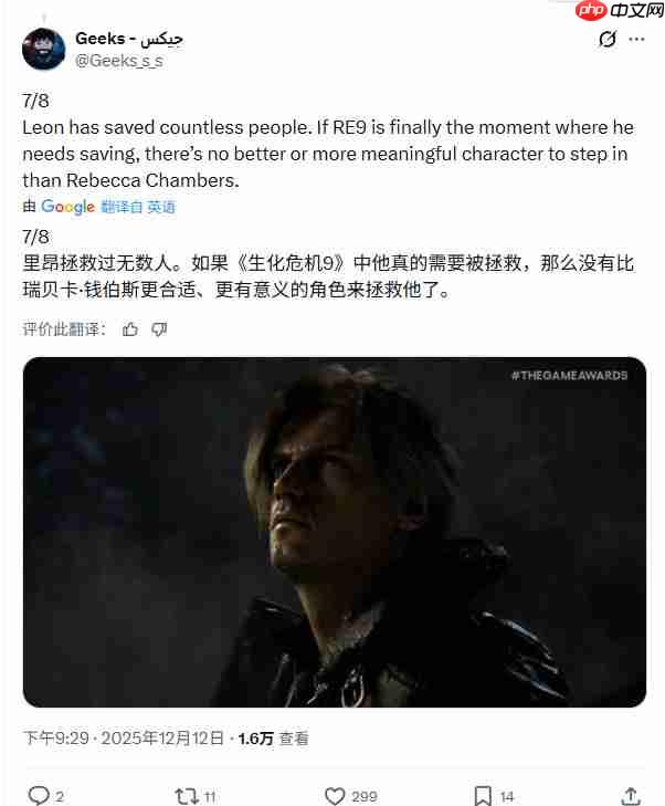 《生化危机9》惊悚细节：里昂疑似中了病毒