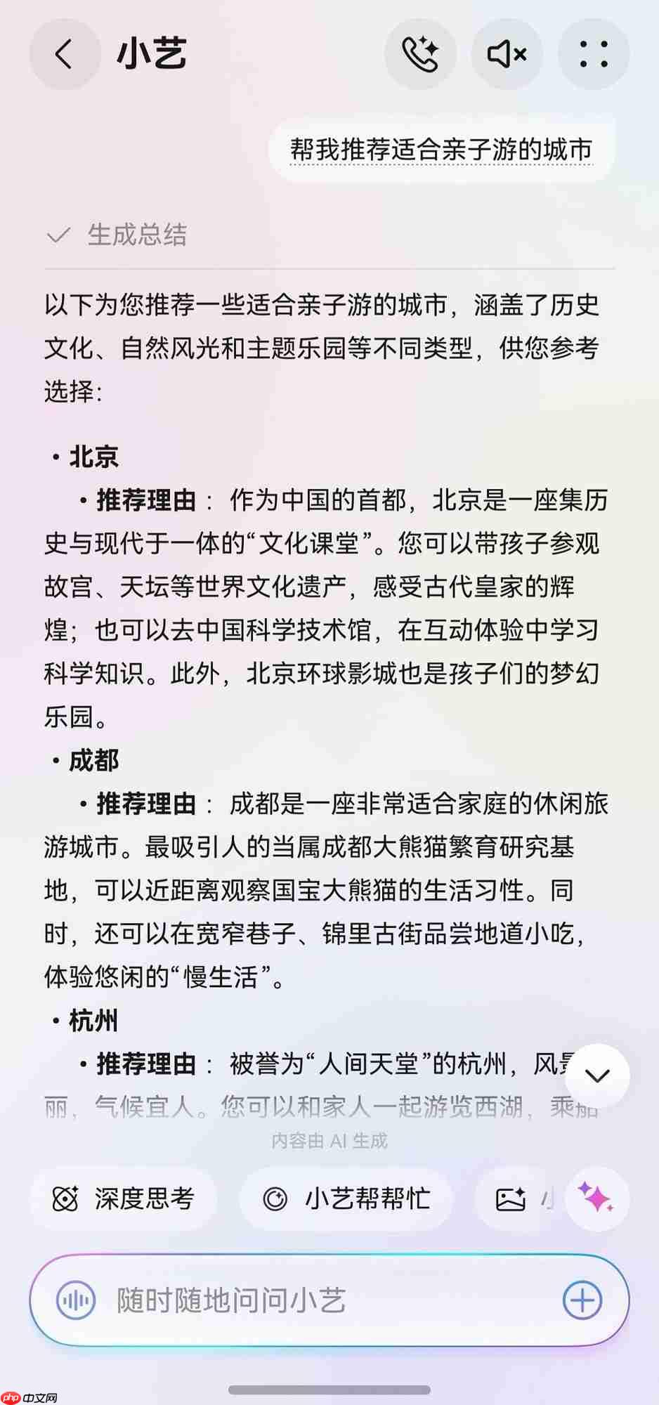 HarmonyOS6小艺话题征集活动开启，小艺给你带来了哪些惊喜？