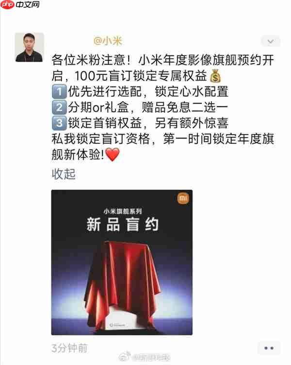 曝小米17 Ultra新机将于下周官宣 12月内正式发布