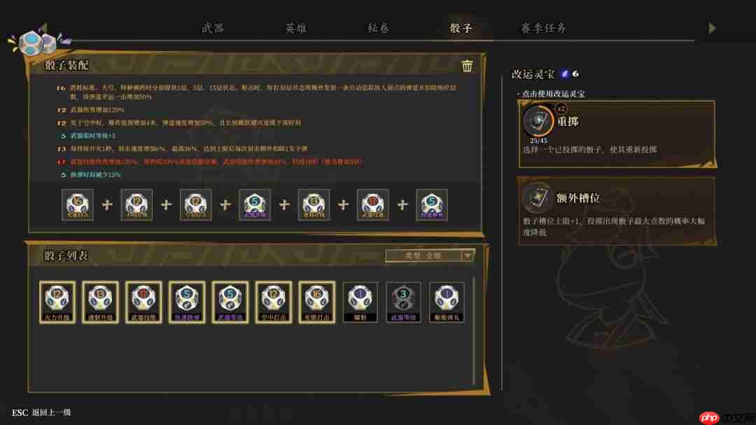 《枪火重生》“鸿运当骰”赛季更新：奇诡骰子变革战局，限时特惠进行中!