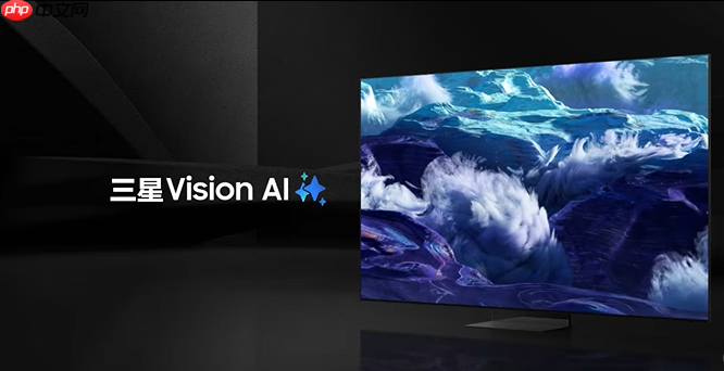 一起焕新家：三星NeoQLED与OLED电视让影音与电竞体验全拉满