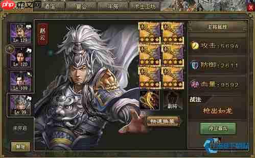 跑四珍高效通关攻略：武将搭配与资源分配全解析