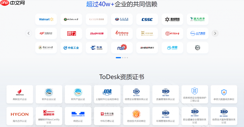 领军未来，触手可及：ToDesk定义2026远程协作新标准