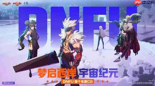 3D版西海岸惊现魔都，3D版《地下城与勇士：卡赞》预约进行中