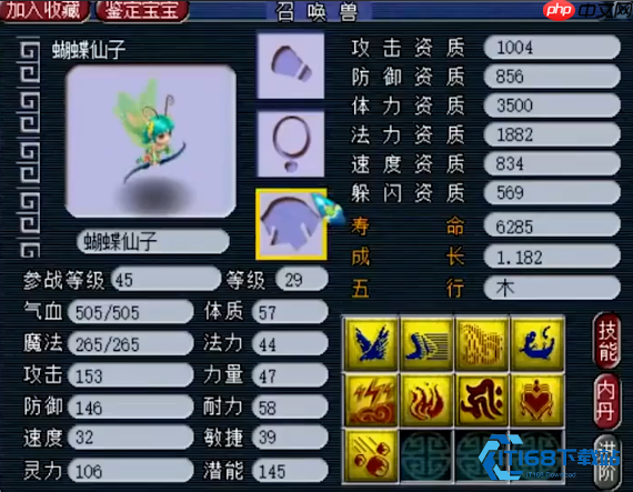 69级大唐官府伤害提升全攻略