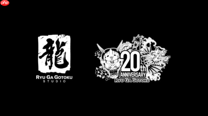 《如龙》系列迎20周年纪念！世嘉发布庆祝概念视频