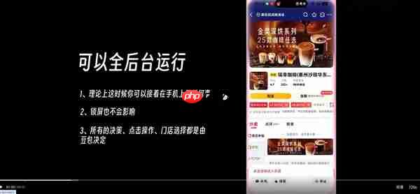 网友称豆包手机简直就是下一个初代iPhone：一句话点好外卖