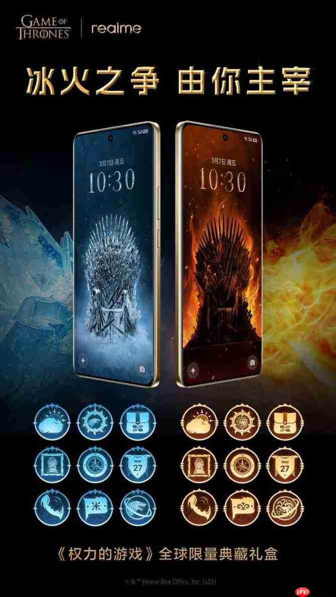 凛冬将至 淬火成真 真我 15 Pro《权力的游戏》限定版今日开售
