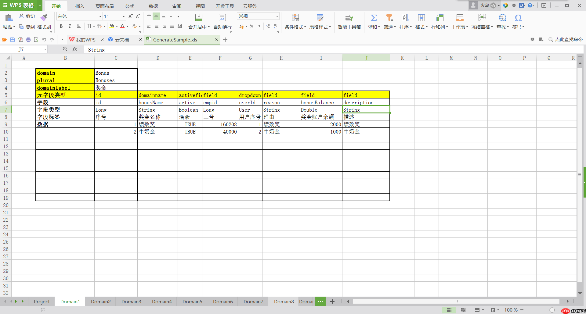无垠式通用代码生成器冰雪女王尝鲜版三，修复与完善