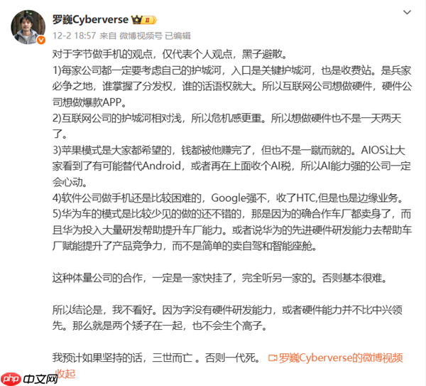 豆包手机被炒至近万元：行业评价现两极分化