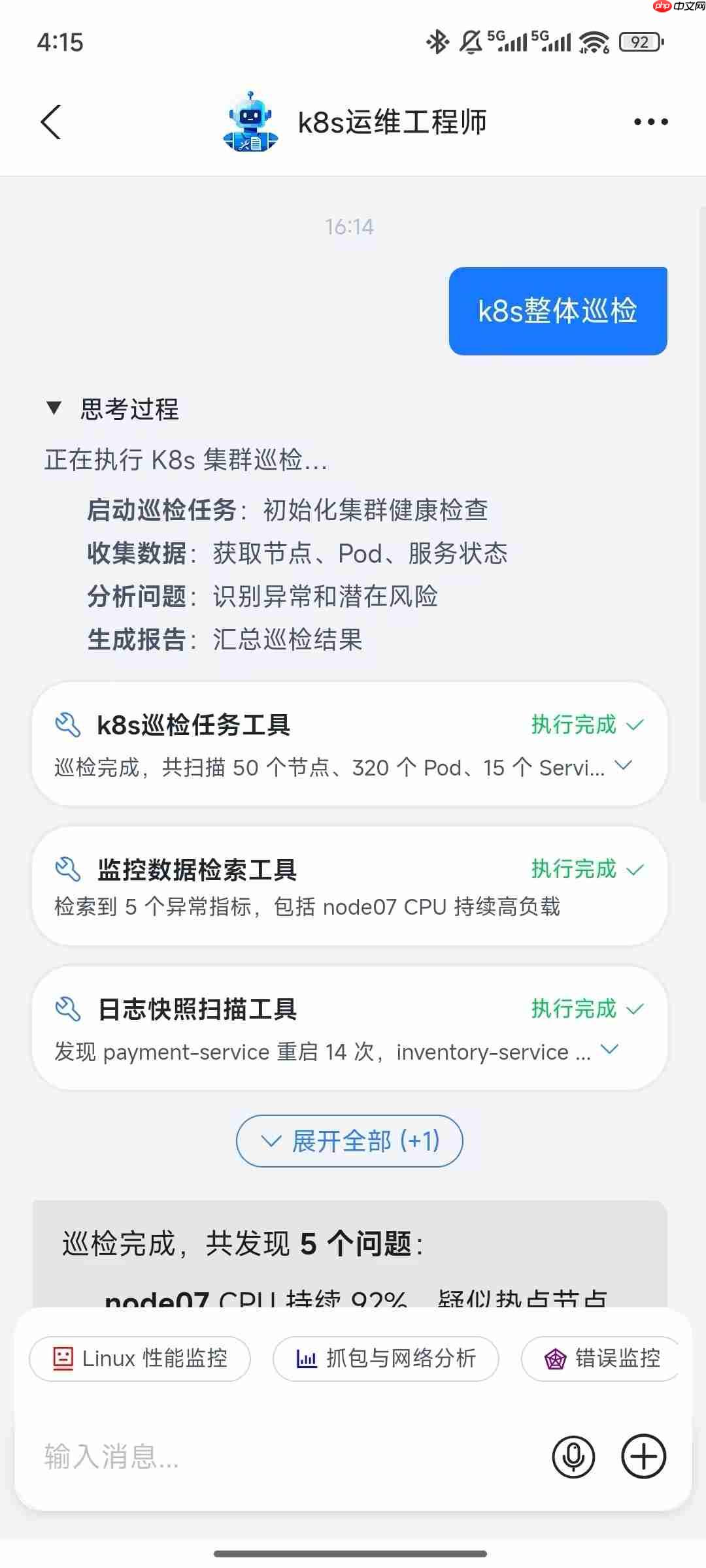 【AI 智能运维平台】本周更新：AI-chatflow 触发器、K8s 监控、配置采集增强等