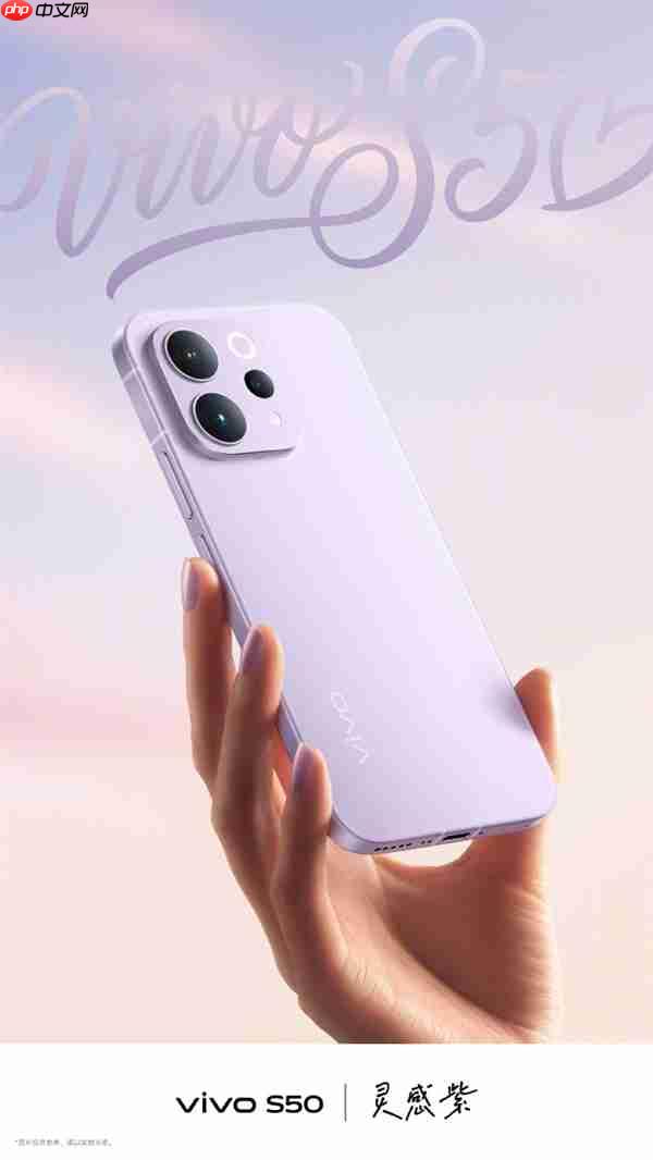 vivo S50四款配色全部公开：灵感紫梦幻浪漫