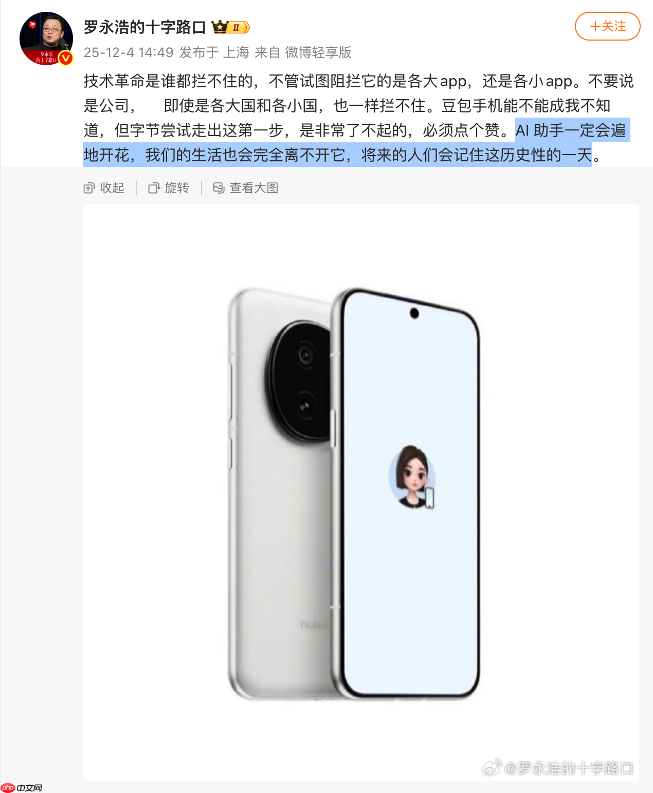 “豆包手机”工程机被炒至近万元，行业评价两极分化