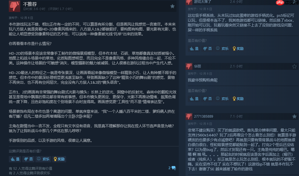 《八方旅人0》Steam好评率77%：画面不如前作！特典缺失