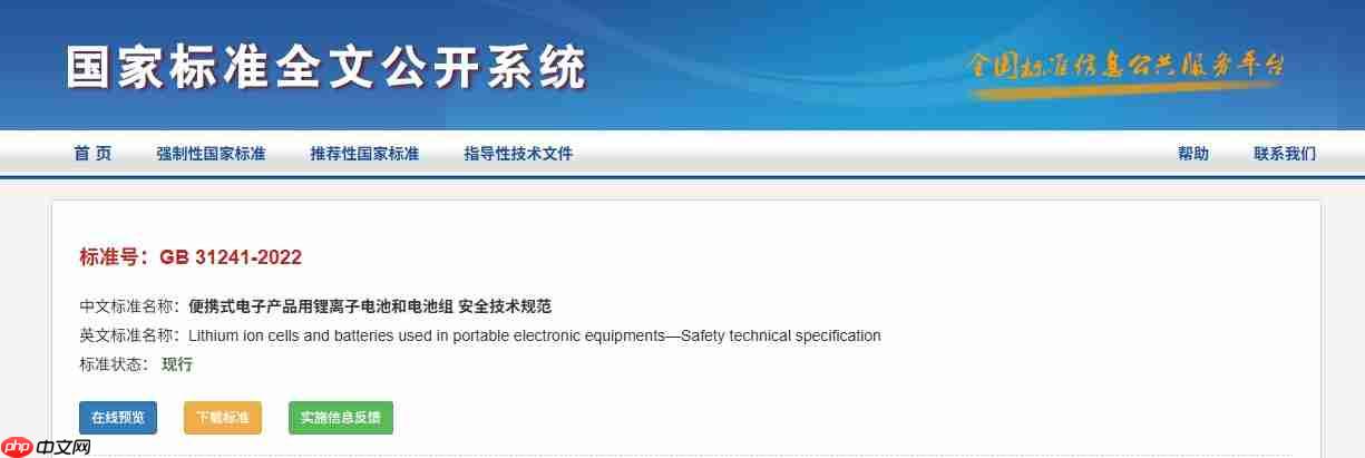 新国标倒计时：以后想买 9.9 的充电宝？难了