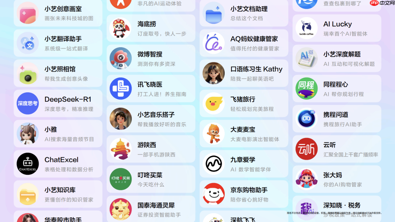 自然交互，高效响应：80+鸿蒙应用智能体全面上线，一句话搞定生活多面