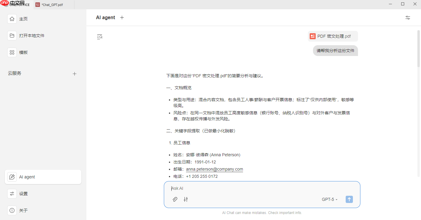 ONLYOFFICE 文档&桌面编辑器 9.2 发布：AI 功能、自定义快捷键、录制宏等