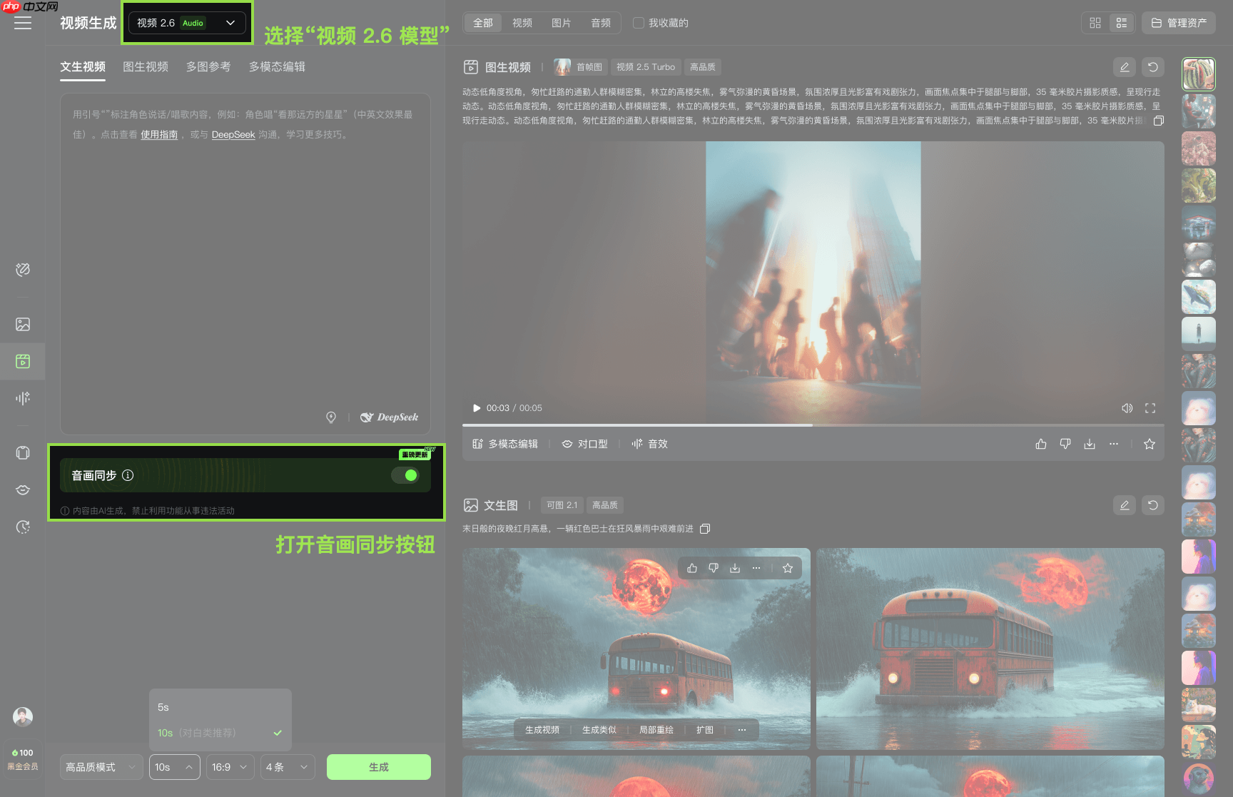 快手正式上线首个音画同出模型：可灵视频 2.6