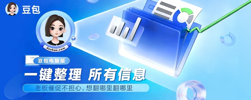 抖音副总裁李亮：豆包手机助手不存在“入侵”“越权”等行为