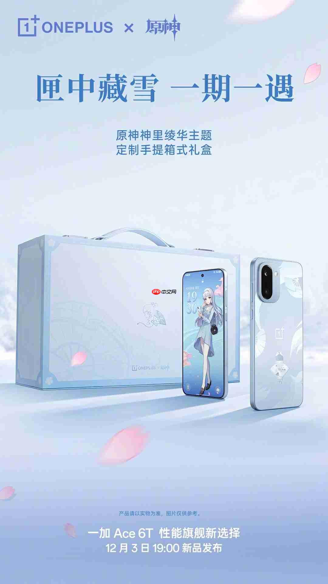 发布倒计时一天：一加 Ace 6T全面曝光，性能与续航双线拉满