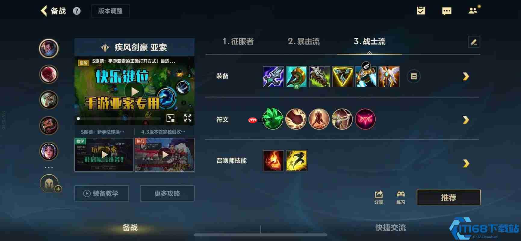 疾风剑豪亚索全攻略：从符文出装到对线技巧的进阶指南