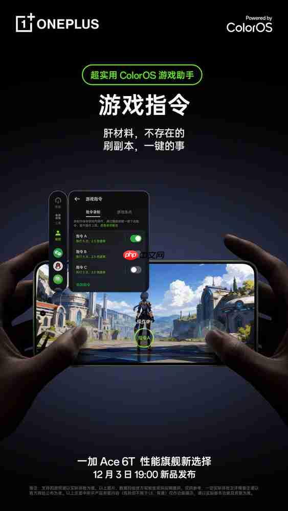 李杰：一加Ace 6T升级最大的是ColorOS 还有游戏百宝箱