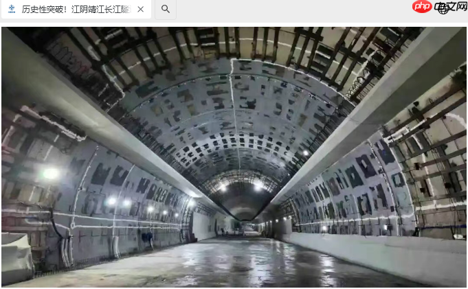 历史性突破，我国成功破解“江底盾构对接”世界级难题