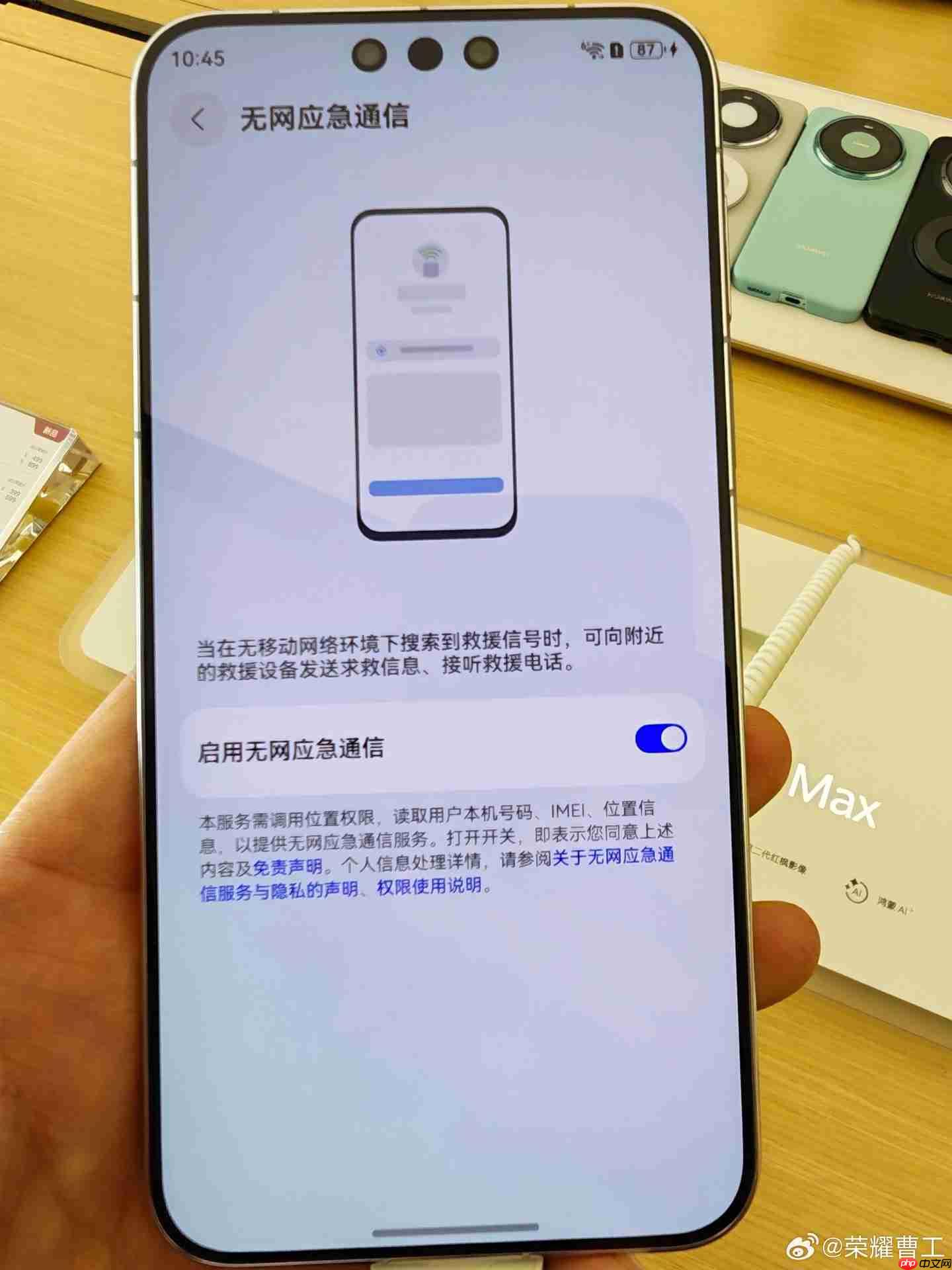 荣耀研发工程师透露一直在积极和各厂家尝试推动「无网通信」互连互通